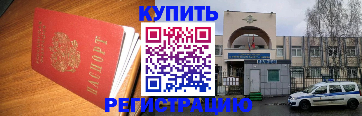 временная регистрация в квартире в Приозерске